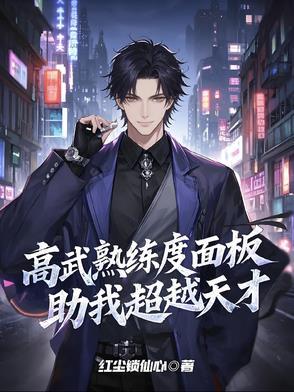 高武等级