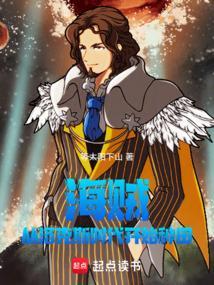 穿越海贼王洛克斯
