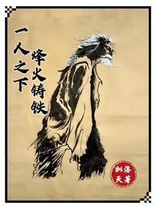 一人之下风正