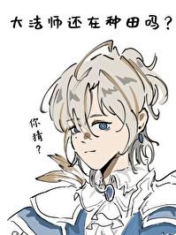 西幻法师受