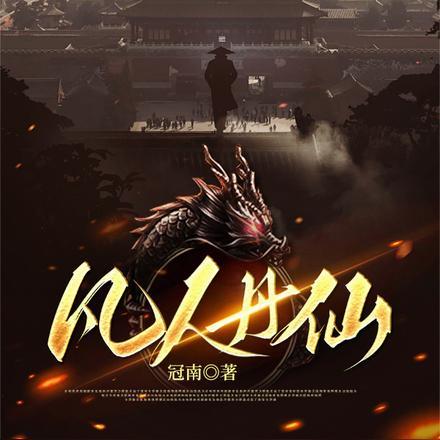 身为炼丹师