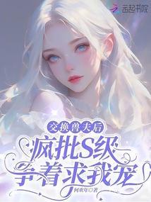 交换夫妻好吗