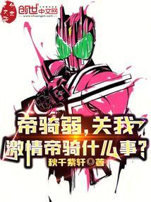 帝骑激情态和普通形态