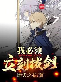 我要拔剑了是什么意思