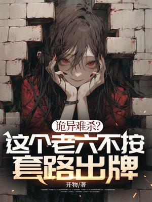 这个老六真的是服了