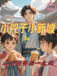 小丼子什么意思