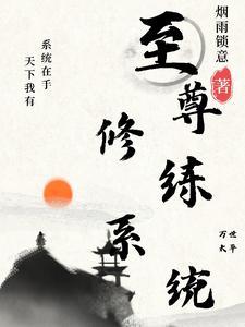 最强千倍修炼系统
