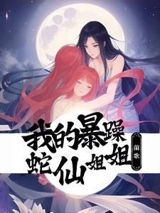 遇到蛇后怎么办