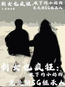 姐弟恋小狼狗男主