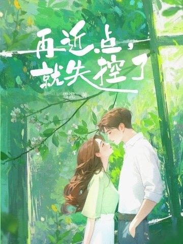 再近一点就是这个距离