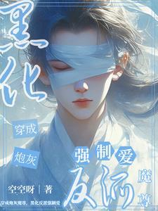 穿成早死的哥儿