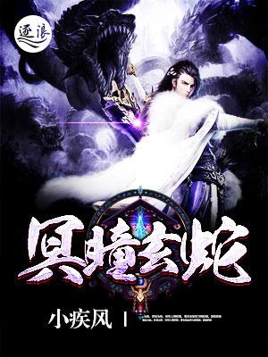 玄冥染色