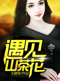 山茶花花语是什么?