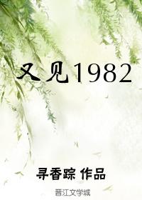 又见系列哪个最好看