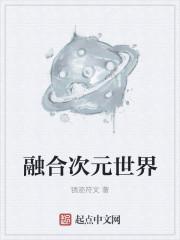 腹黑总裁的高冷女首长全文免费阅读