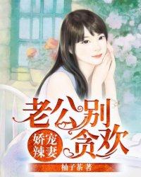 老公别傲娇
