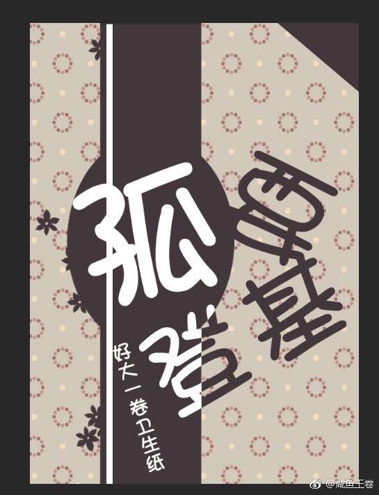 见江山晋江攻受