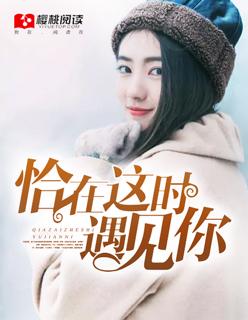 恰好你在