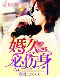 婚久必合完整版
