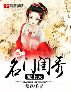 名门闺秀在现代txt