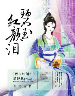 解释碧玉妆是什么意思