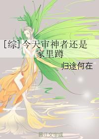 今天审神者也很任性