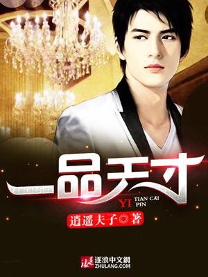 一品天医免费阅读