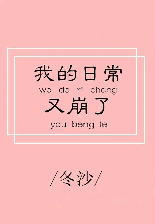 了多音字
