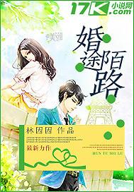 婚途陌路真人版电视剧