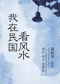 我在民国的日子(空间)