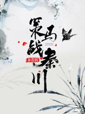 策马by4円