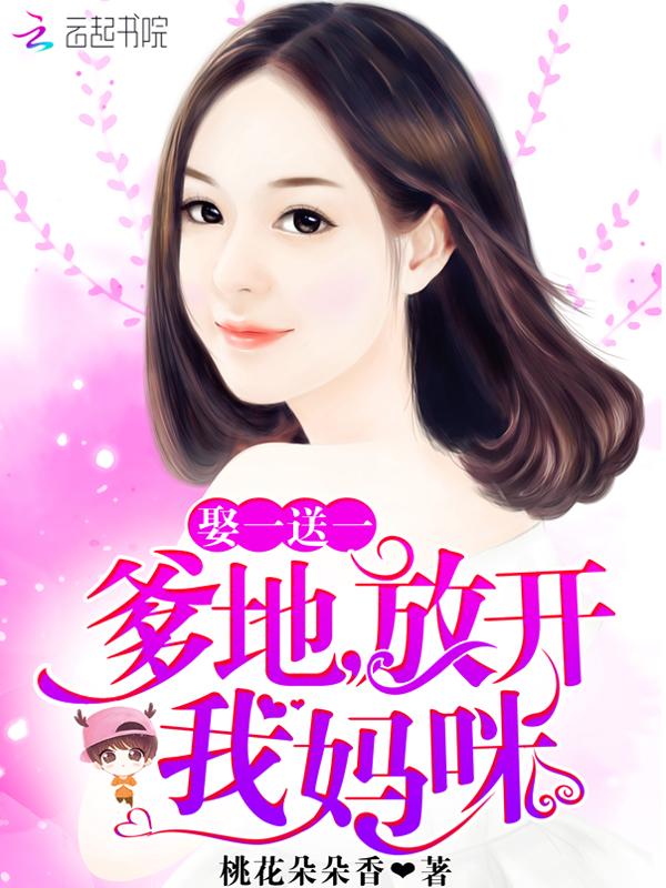 爹地请离开