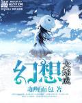 幻想大陆