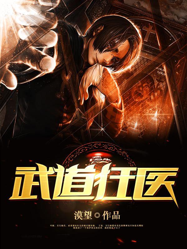 武道狂少