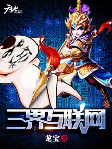 全球三大互联网企业