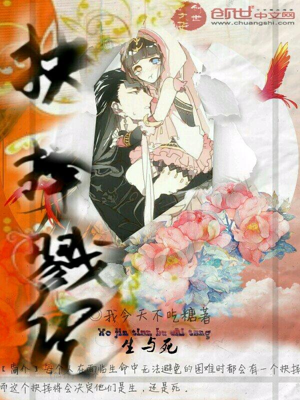 抉择 剧情