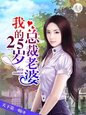 25岁总裁22岁结婚的