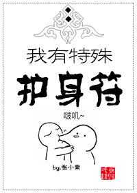 我的护身符我不小心摔碎了