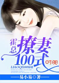 霍总宠妻套路深