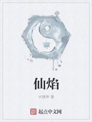 青鼎仙缘