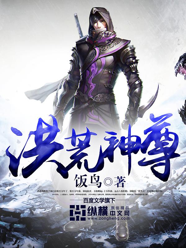 洪荒神尊翅膀怎么获得