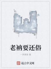 聊斋大圣人