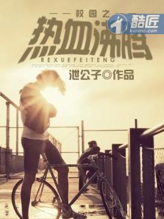 热血校园排行榜前十名