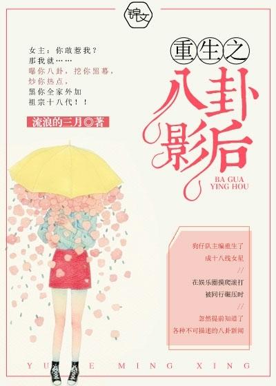 重生之天价影后