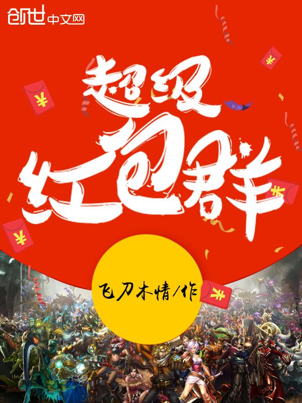 英雄联盟内战红包局