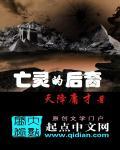 亡灵结尾是什么意思
