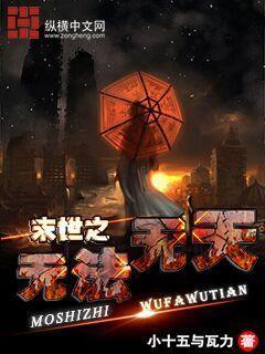 末世之无法无天电影