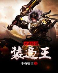 圣域强者的领域