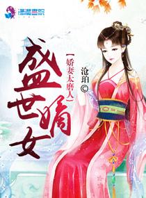 盛世娇宠之重生嫡女很嚣张