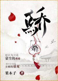首辅夫人黑化日常全文在线看